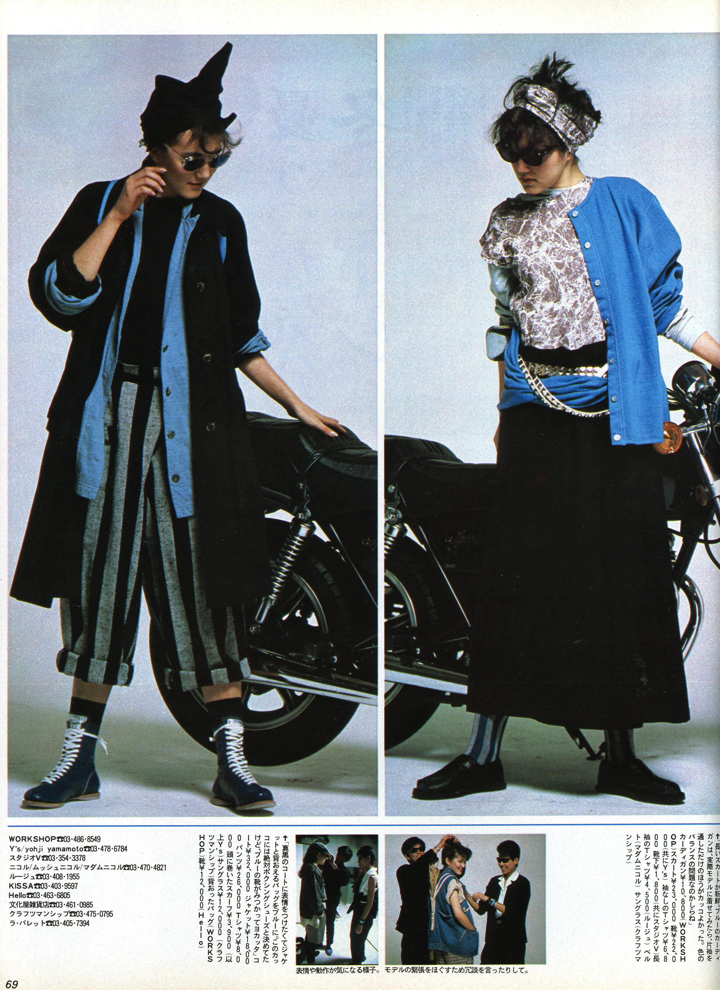 anan 1983年1月28日号: midoriのファッション探求道！